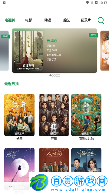 貝貝視頻免費高清版