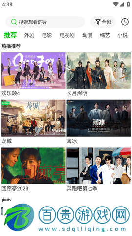 飛哥影視安卓版