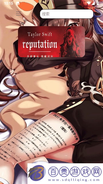 蕪湖音樂官方版