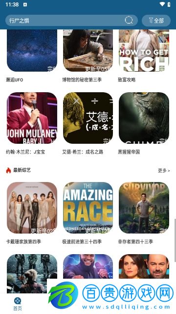 入口視頻官方版