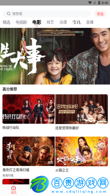 木蘭影視純凈版