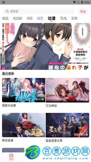 歸去來兮影視免費(fèi)高清版