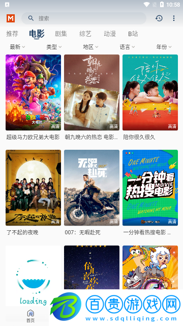 火花TV2023最新版