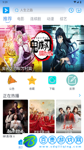 新星云視頻無限制版