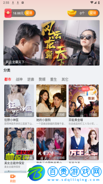 迷你短劇2023最新版