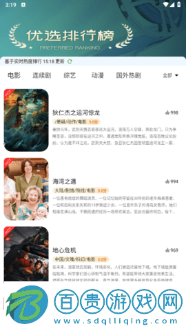 哎呦視界去廣告純凈版