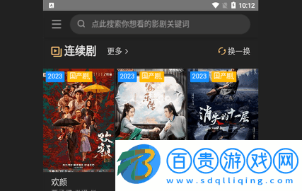 吼吼TV官方版-吼吼TV2023最新版下載v2.0