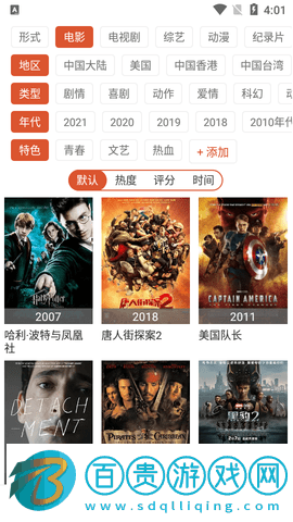 廢柴視頻網高清免費版