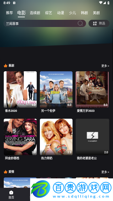 劇星視界安卓免費版