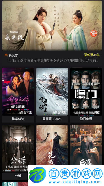 金普影視純凈版