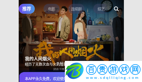 巨蟹視頻免VIP版