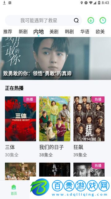 野兔影視純凈版