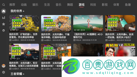 ACAC彈幕視頻網電視版