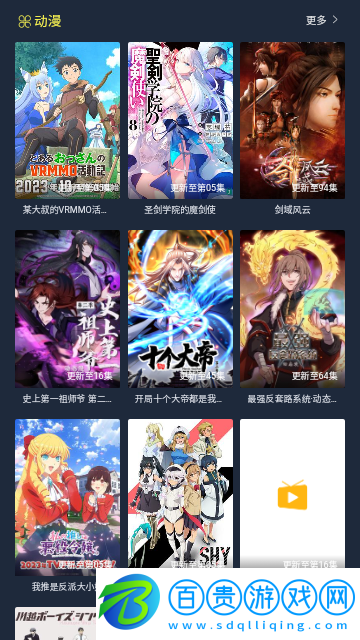 一線吃瓜影視免費高清版