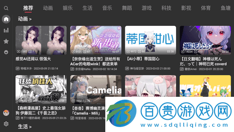 ACAC彈幕視頻網電視版