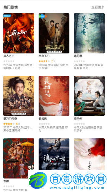 視頻啦高清免費版