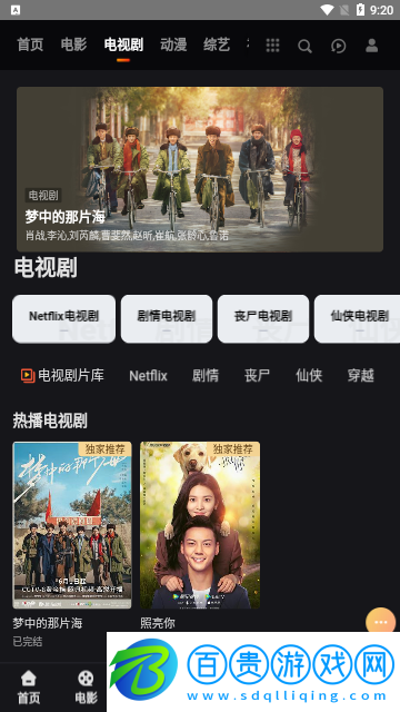 我愛影視2023最新版