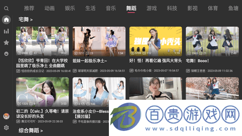 ACAC彈幕視頻網電視版