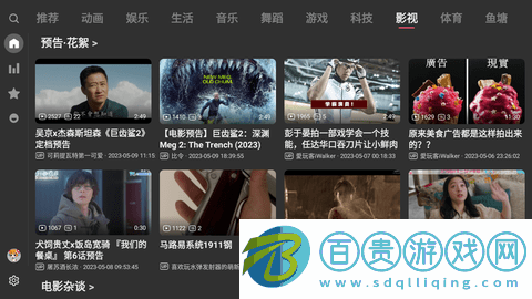 ACAC彈幕視頻網電視版