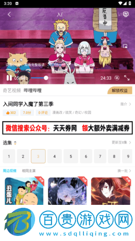 哎呦視界去廣告純凈版