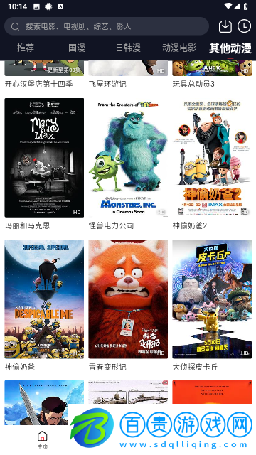 茉莉動漫2023最新版