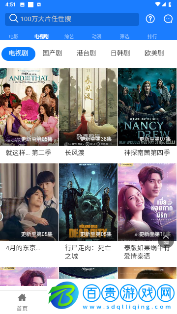 聚合院線去廣告版