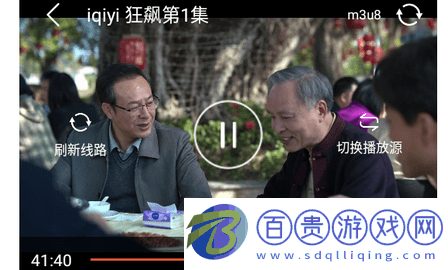 廢柴視頻網高清免費版