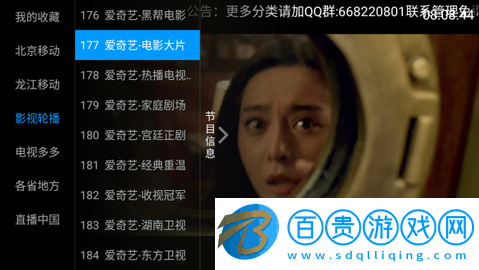 酷銳TV電視盒子版