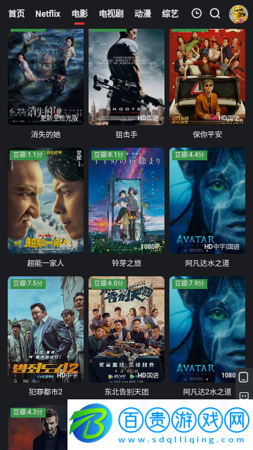 野兔影視安卓手機(jī)版