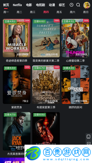 野兔影視安卓手機(jī)版