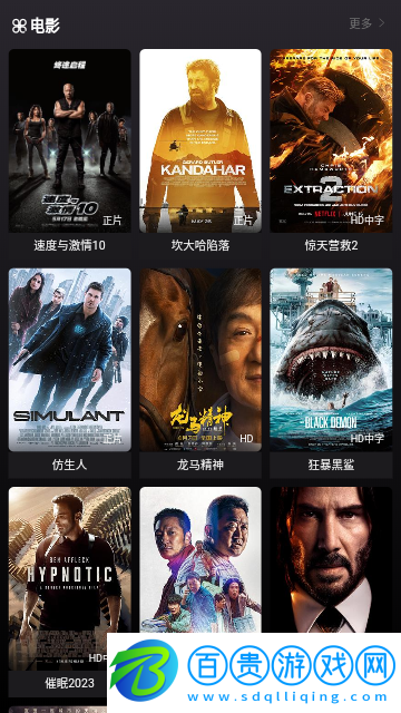 金普影視純凈版