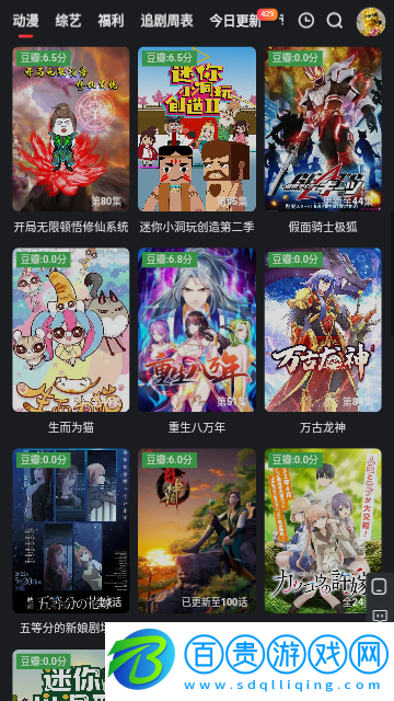 飛雪影院去廣告版