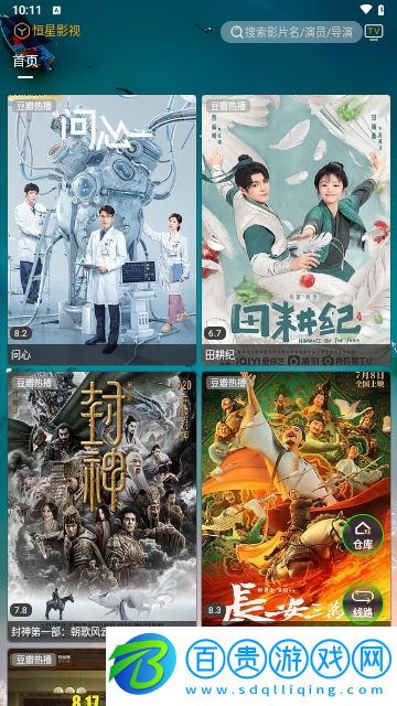 恒星影視豎版最新版