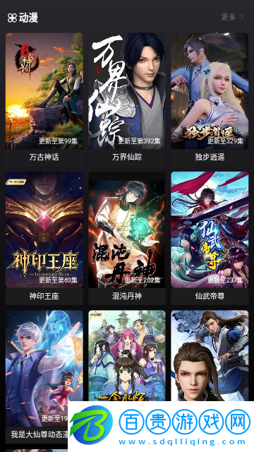 金普影視純凈版