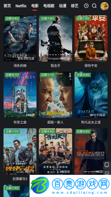 飛雪影院去廣告版