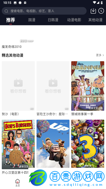 茉莉動漫2023最新版