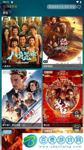 恒星影視豎版最新版