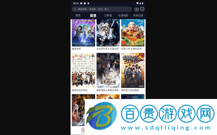 茉莉動漫2023最新版