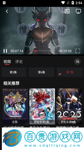 AiliCili動漫2023最新版