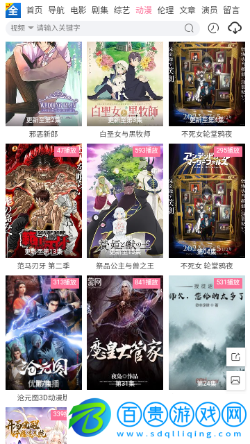 王者追劇最新版