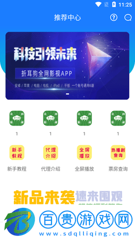 折耳狗影視2023最新版