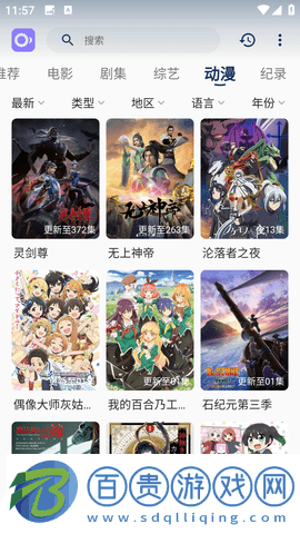 稀飯影視免會員版