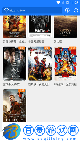 折耳狗影視2023最新版