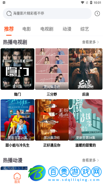 松鼠影院vip會員版