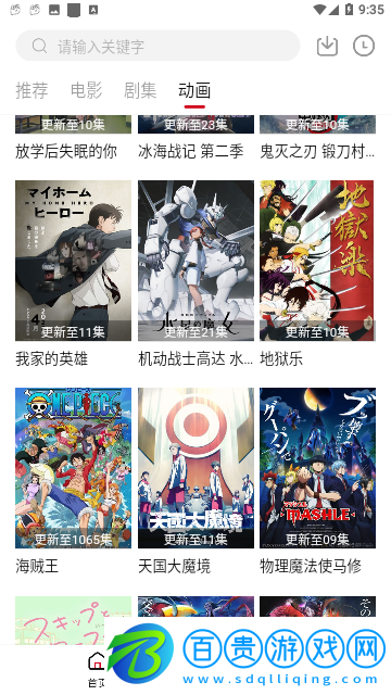 HD魔力影視2023最新版