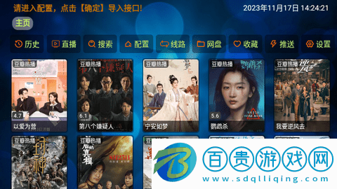 電視盒V5電視盒子版