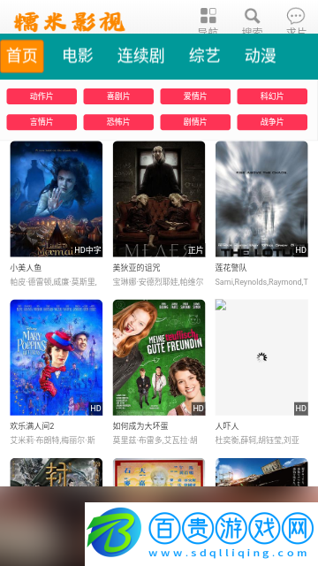 糯米影院高清免費版