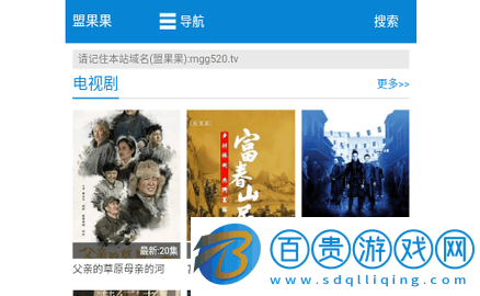 盟果果影視高清免費版