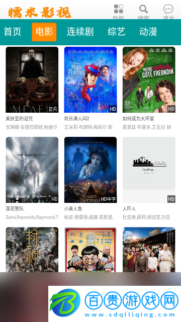 糯米影院高清免費版