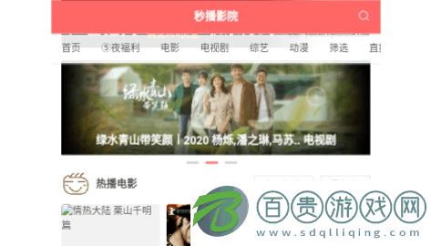 秒播影院2023最新版